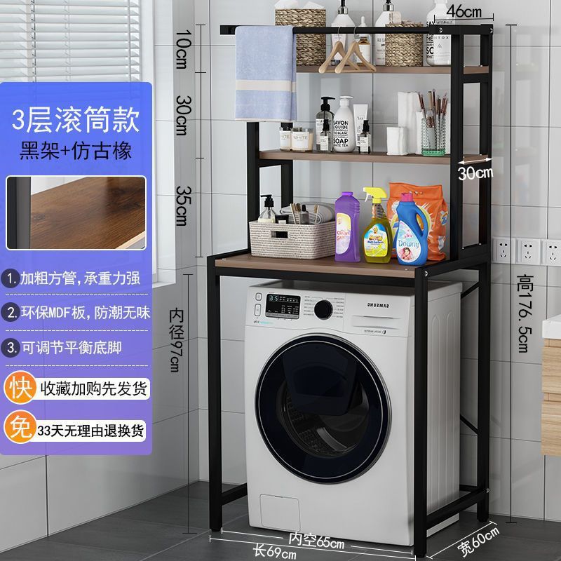 Washing machine rack Floor-to-ceiling toilet storage rack Roller balcony storage rack Multi-layer storage rack