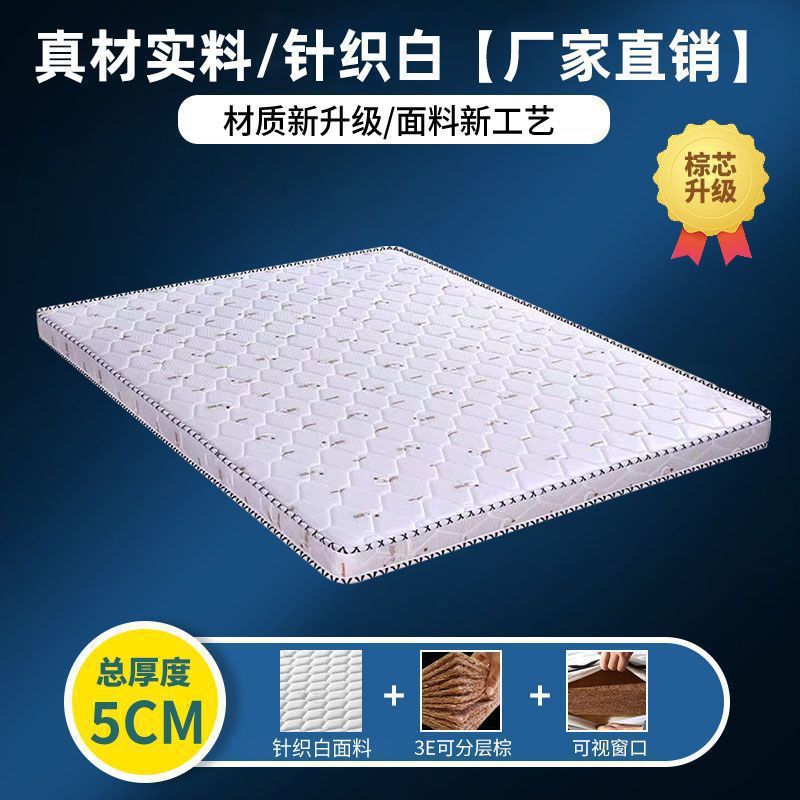 Coconut palm mattress hard palm mattress household 1.5 meters Simmons 1.2 dormitory 1.8 palm hard environmentally friendly children's mattress