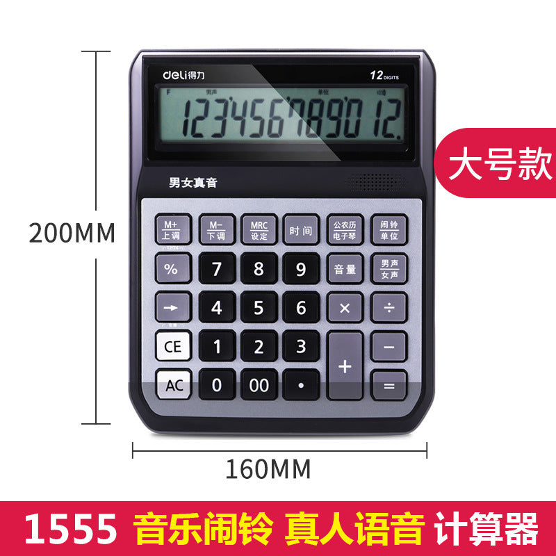Deli calculator desktop 12-bit voice computer, large screen crystal buttons, with music alarm