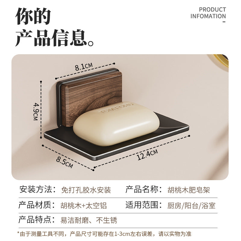 Walnut soap box No punching Wall-mounted soap rack Bathroom soap box Drain wall soap dish storage box