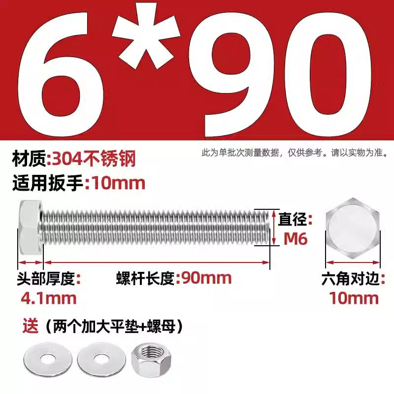 304 stainless steel outer hexagon through wall screws, nuts, full half teeth, full teeth, extended bolts, pair threading screw sets