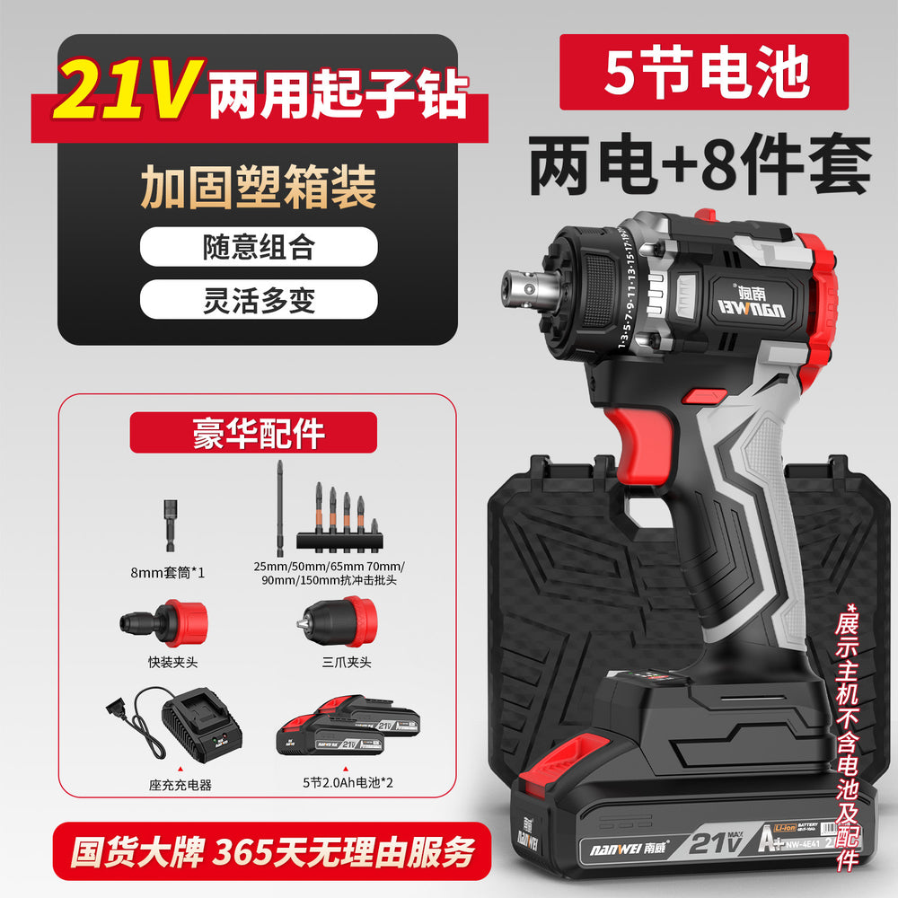 Nanwei multi-head drill lithium battery brushless hand drill quick change chuck home decoration electric screwdriver power tool multi-function