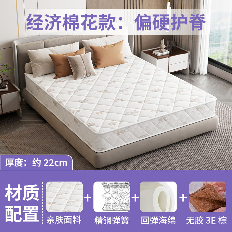Simmons mattress soft mattress household 1.8 meters 1.5m economical coconut palm hard mattress independent spring mattress 20cm thick