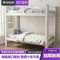 Dormitory bunk bed iron bed thickened square tube silent double layer bunk bed boarding bed source manufacturer spot steel school