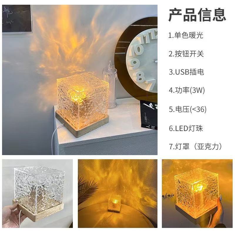 Water ripple night light starry sky top ambient light bedroom indoor Internet celebrity night light bedside light premium ambient light