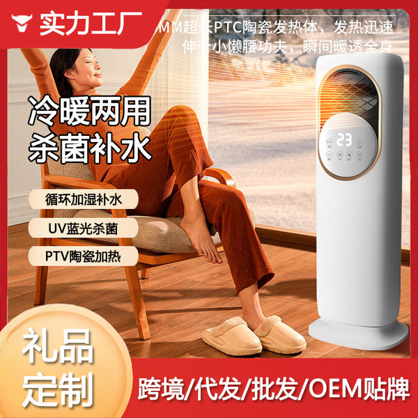 Dual-purpose air conditioner fan Household heater Vertical heater Bladeless air cooler Cooling fan Cooling water cooling