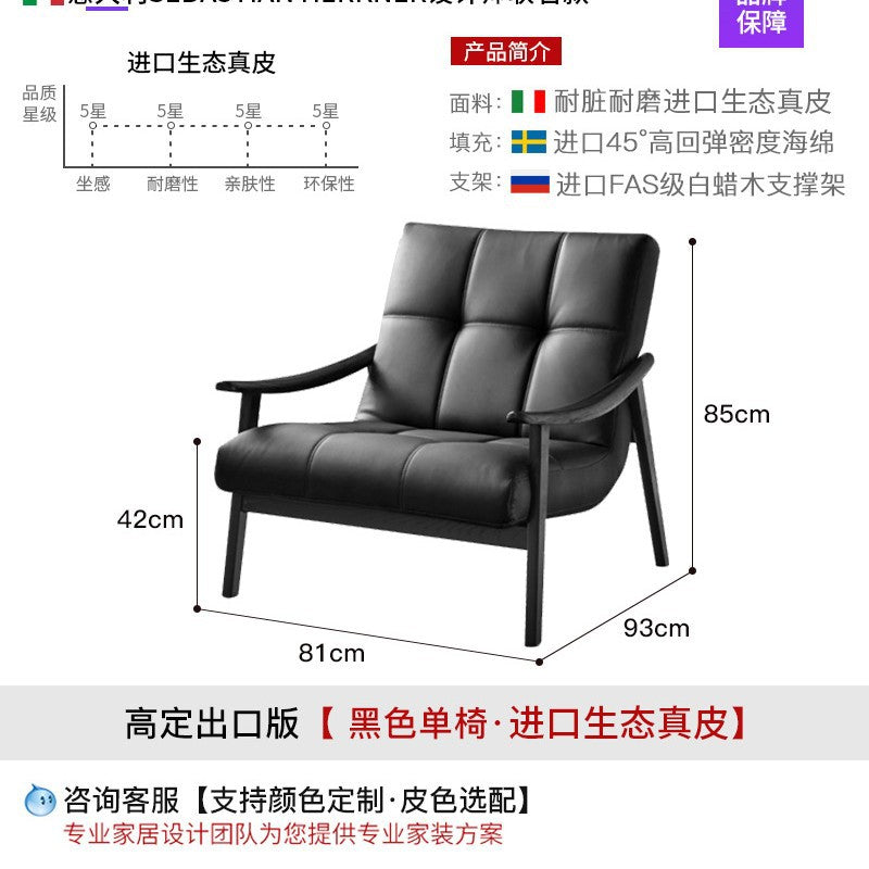 Italian normcore designer single chair finn ash wood living room balcony negotiation leather single sofa casual chair