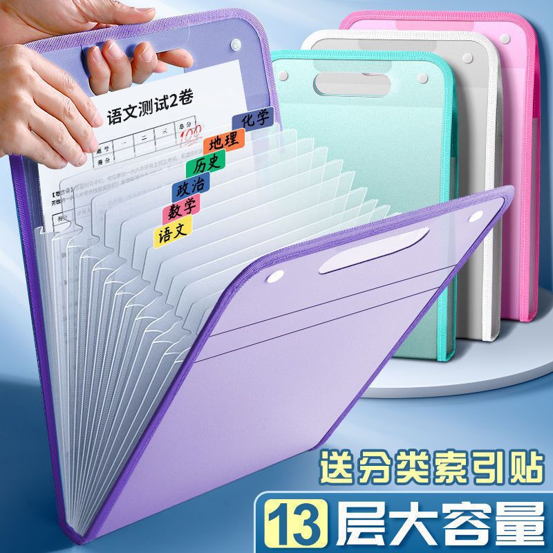 Multi-layer portable test paper folder, paper storage bag, subject classification, organ bag, junior high school student folder bag, primary school