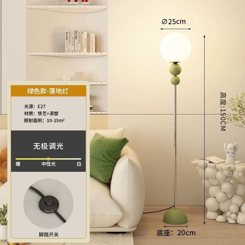 Nordic style frosted iron led multi-color adjustable cream style simple floor lamp living room bedroom ins popular modern