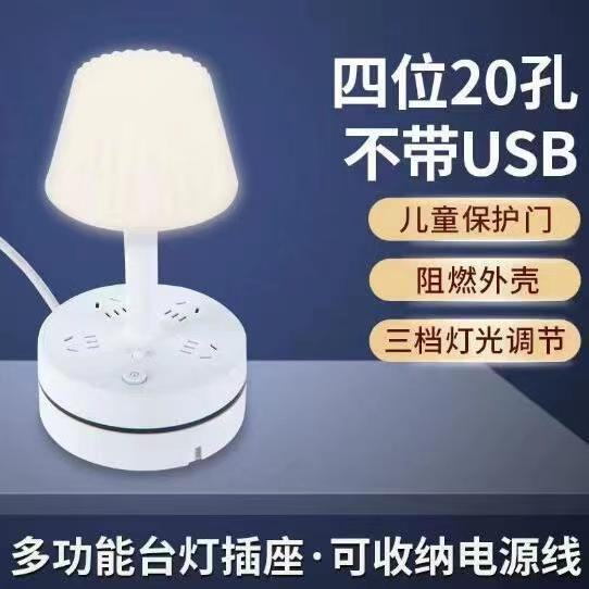 Retractable storage socket with cable power strip Multifunctional USB plug-in board Perforated plug-in board Student dormitory wiring board