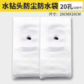 Air conditioning, range hood, water drill, dust bag, anti-fouling bag, electric hammer, dust cover, dust-proof waterproof bag