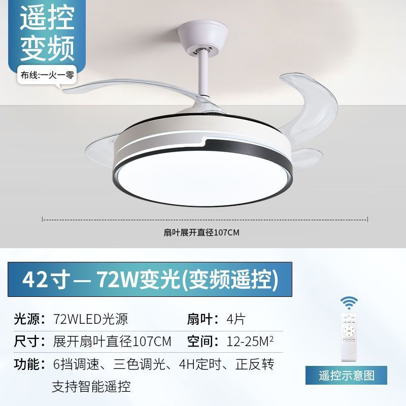 Smart fan light restaurant ceiling fan light modern minimalist bedroom living room silent led high-end elegant fan light
