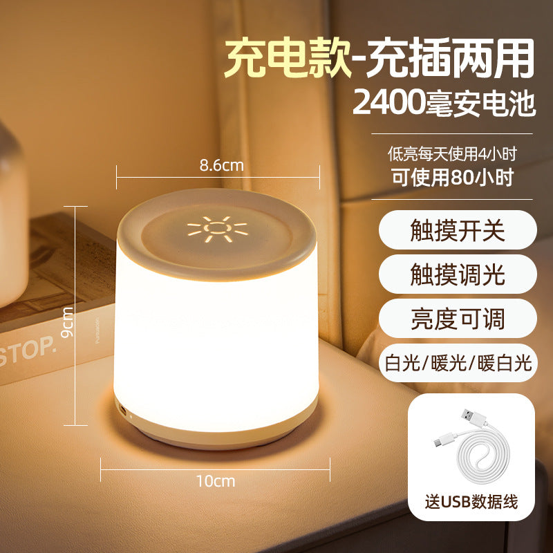 Night light bedroom bedside lamp baby feeding eye protection night light postpartum care rechargeable children's desk lamp 2024 new model