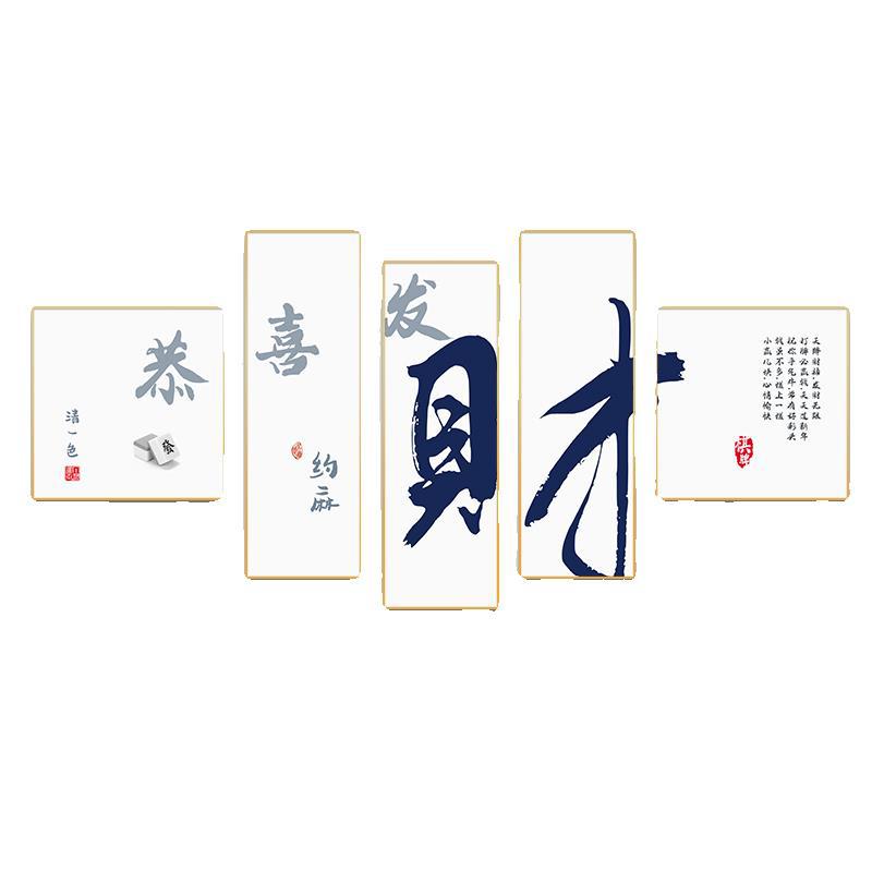 Guochao Mahjong Hall Wall Painting Chess Room Entertainment Club Decorative Painting Chess and Card Room Box Background Wall Painting