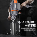 Water drilling machine handheld desktop water transfer drilling handy gadget electric drilling machine air conditioning high power dual-purpose drilling machine