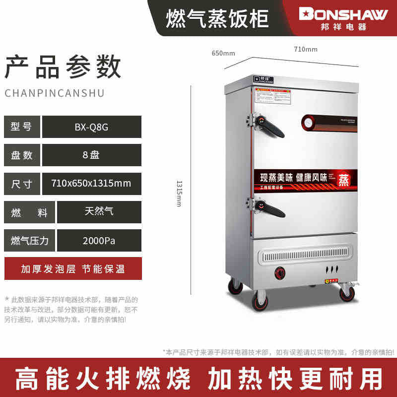 Bangxiang commercial rice steaming cabinet steamer gas large and small 8 trays canteen steaming cart automatic steaming cabinet rice steamed buns steamed buns