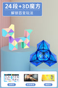[24 segments + 3d rubik's cube] unlock a variety of gameplay + free tutorial 3-piece set
