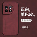 Sheepskin leather suitable for oneplus 11 mobile phone case 1+ace2 frosted velvet skin-friendly 1+9pro all-inclusive luxury protective case