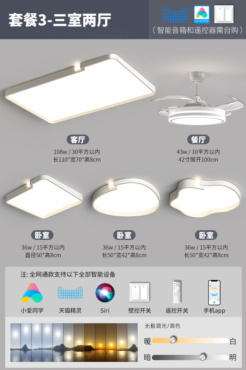 Minimal cream wind eye protection living room ceiling light modern simple atmosphere creative LED lighting combination whole house package