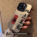 Imd shell suitable for huawei honor 300 frosted cartoon text protective cover mate70/p50 hard phone case anti-fall