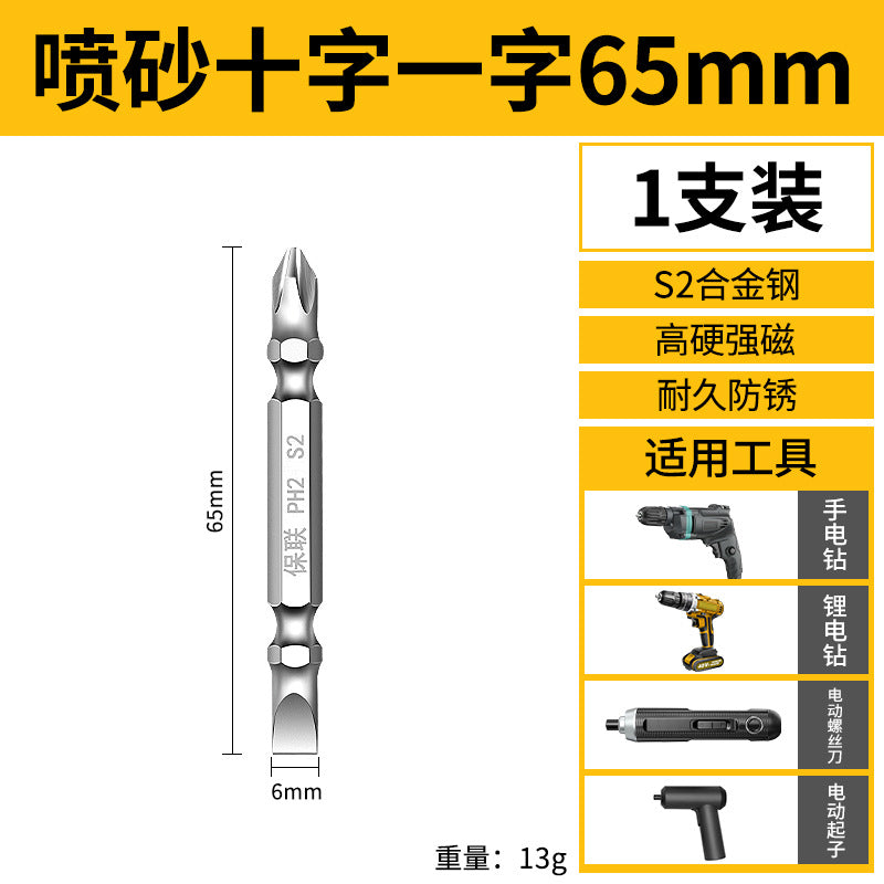 Cross electric screwdriver, batch head, strong magnetic set, hand drill, extended magnetic screwdriver, wind cloak, electric batch head.