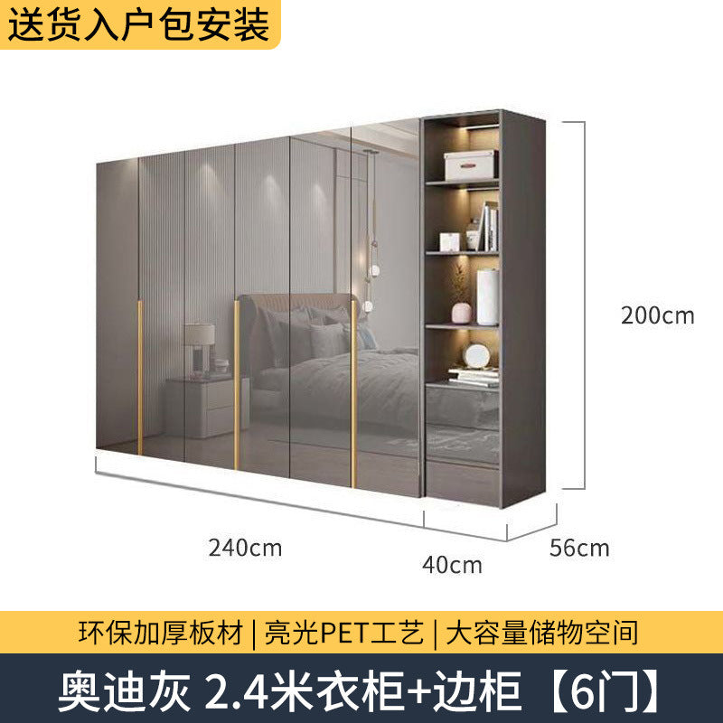 Master bedroom light luxury wardrobe pet high gloss four six eight door wardrobe wardrobe wooden modern casual bedroom for home cabinet