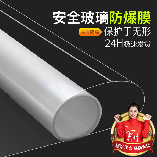 Spot transparent glass film shatterproof transparent sticker bathroom shower room tempered toilet safety film explosion-proof film