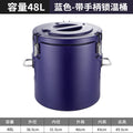 Insulation barrel blue-48l