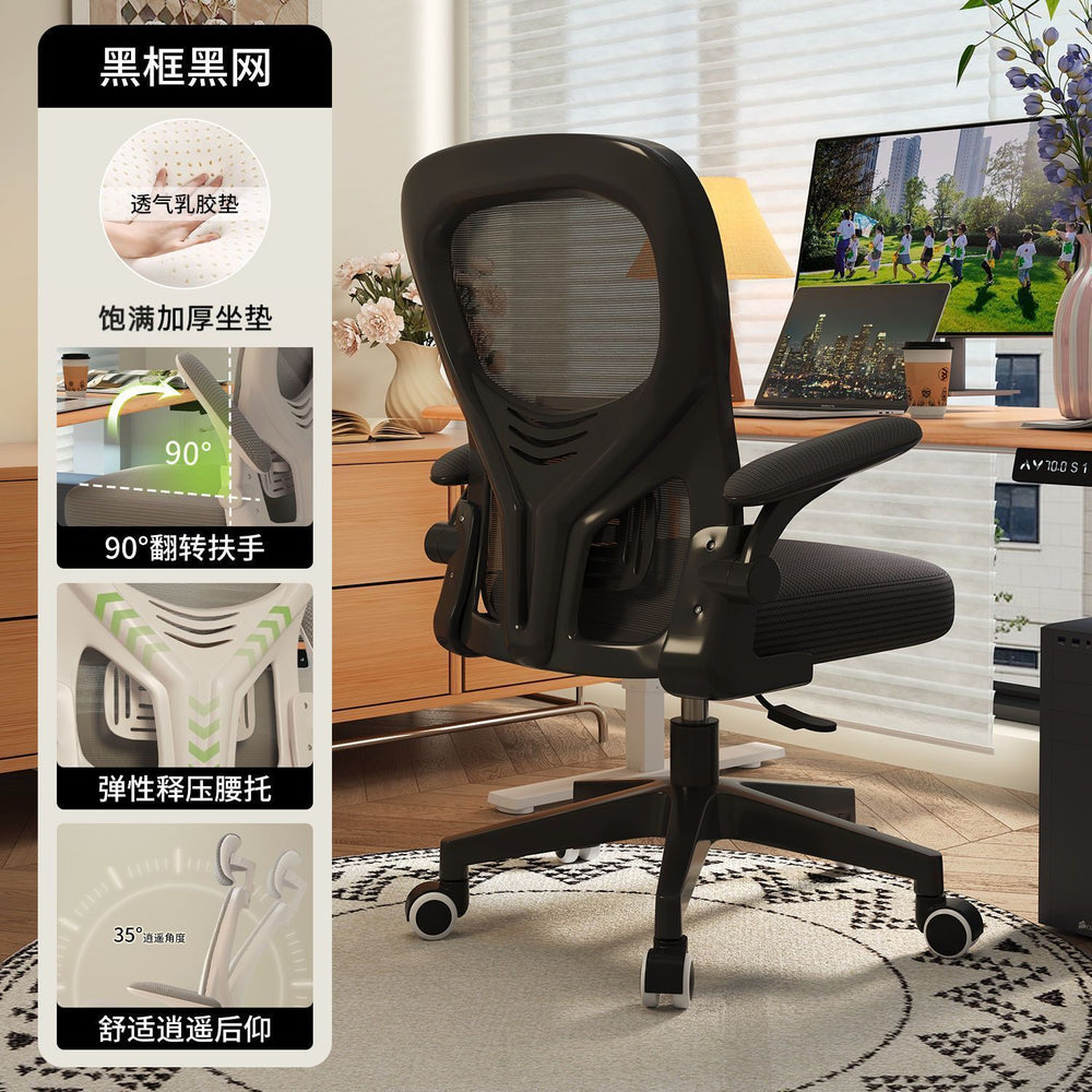 Ergonomic study chair desk chair computer chair comfortable long sitting home office chair staff dormitory gaming chair