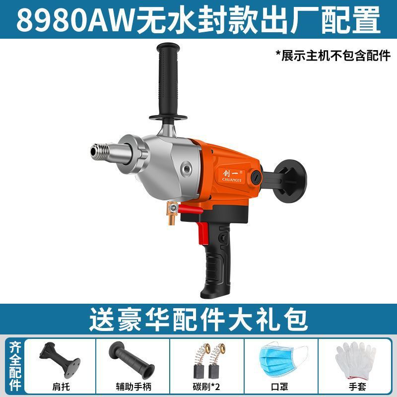 Chuangyi water drilling machine concrete high power dual-purpose drilling machine manual one-word air conditioning drilling machine opening table