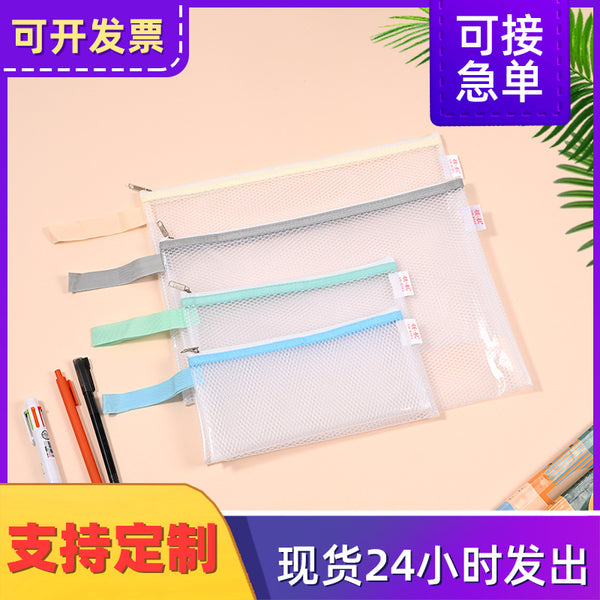 高透明eva网格拉链文件袋防水收纳学生科目试卷袋办公资料袋批发