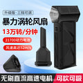 Violent fan handheld fan rechargeable mini outdoor handheld small fan rechargeable electric for home special brushless
