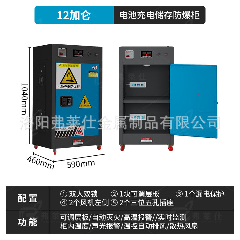 Industrial lithium battery charging cabinet Lead battery fire protection cabinet Safety box Household electric battery car charging explosion-proof cabinet