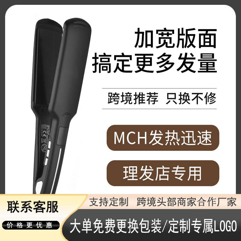 Direct from the manufacturer: new cross-border, export-ready wide-plate hair straighteners. wholesale hair straighteners with negative ion technology
