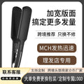 Direct from the manufacturer: new cross-border, export-ready wide-plate hair straighteners. wholesale hair straighteners with negative ion technology