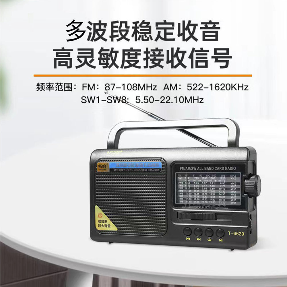Tuoxiang t-6629 band semiconductor rechargeable fm medium wave short wave portable radio for the elderly