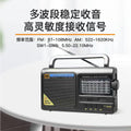 Tuoxiang t-6629 band semiconductor rechargeable fm medium wave short wave portable radio for the elderly