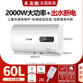 【digital display + flat bucket + double inner liner + water-activated power-off】60l basic model