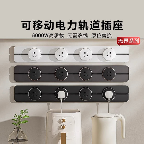 Delixi track socket movable surface socket kitchen living room guide rail power strip power slide socket