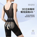 [butterfly cloud] four seasons bra-free medium pressure abdominal tightening butt lifting body shaping body shaping clothes ultra-fine lycra body sculpting clothes