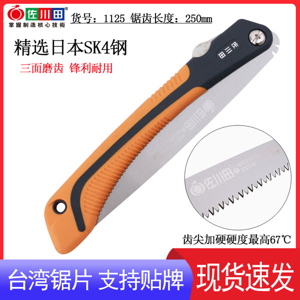 Taiwan Sakawada 1125 folding saw fruit tree saw saw woodworking garden pruning saw hand saw garden logging