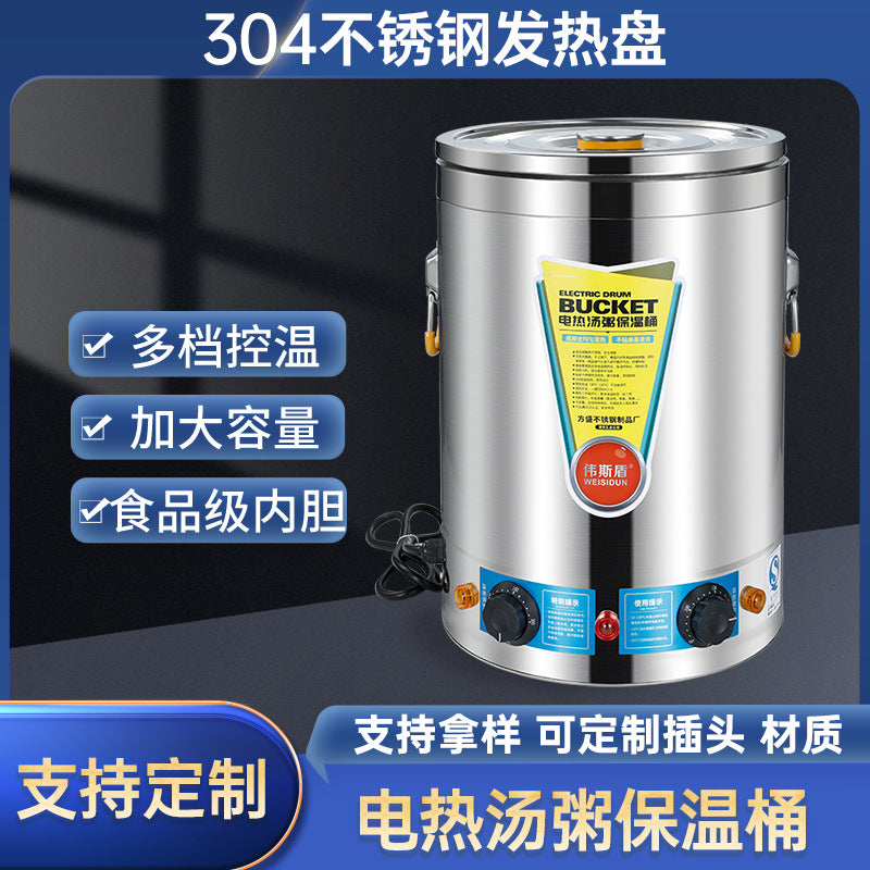 Stainless steel insulated bucket, special long insulated food warmer, rice bucket, porridge bucket, large capacity insulated pot