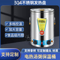 Stainless steel insulated bucket, special long insulated food warmer, rice bucket, porridge bucket, large capacity insulated pot