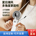 new arrival outdoor folding fan usbfor home desktop digital display fan portable handheld hanging neck small fan