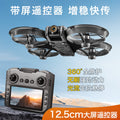 s156 brushless drone remote control with screen, fpv racing drone, aerial photography hd quadcopter, optical flow positioning
