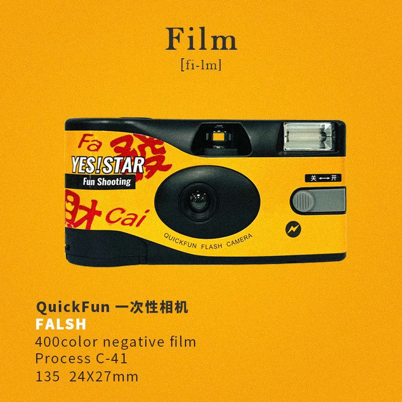 Retro disposable camera film camera film point and shoot camera bestie student birthday gift yan cai