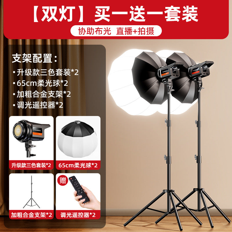 Mobile phone live broadcast filling light live streaming host dedicated live broadcast room professional shooting lighting LED photography light beauty spherical room