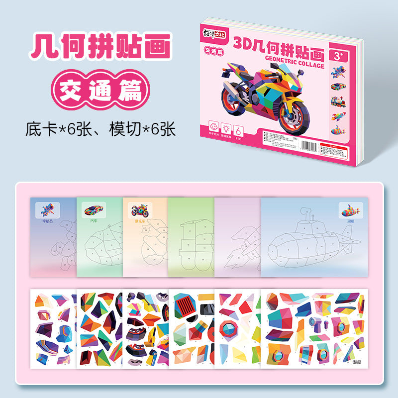 Children's 3d geometric puzzle collage - creative educational diy stickers for early childhood development (kindergarten)