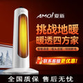 Xiaxin heater vertical large area for homekids quick heating bedroom low noise heater remote control voice electric heater