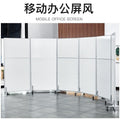 Saint li office mobile screen push-pull partition wall - minimalist modern company event folding screen